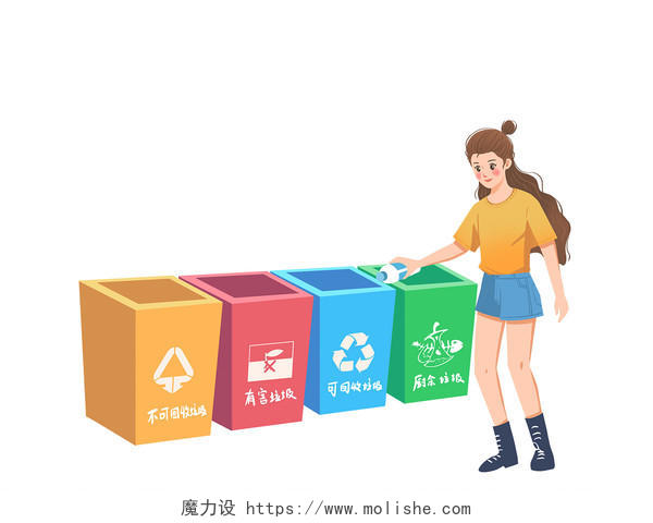 彩色简约女孩垃圾桶垃圾分类垃圾分类桶PNG素材